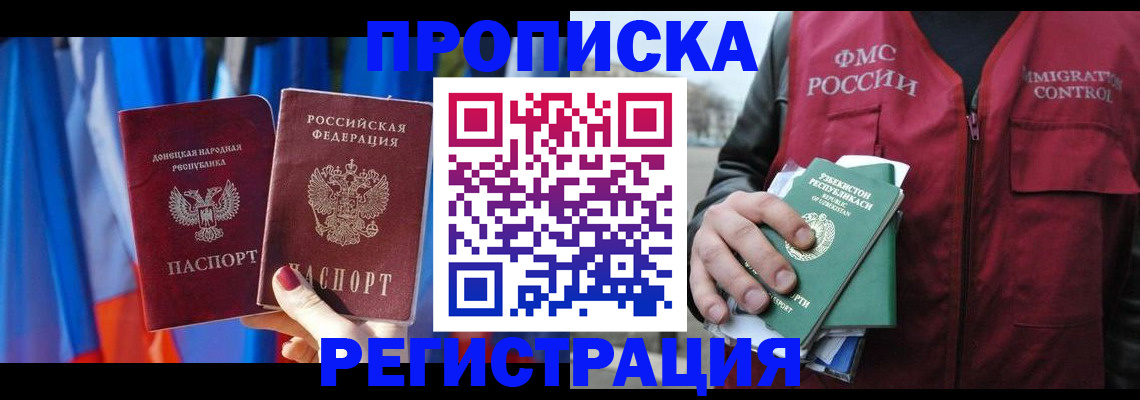 миграционный учет в Георгиевске