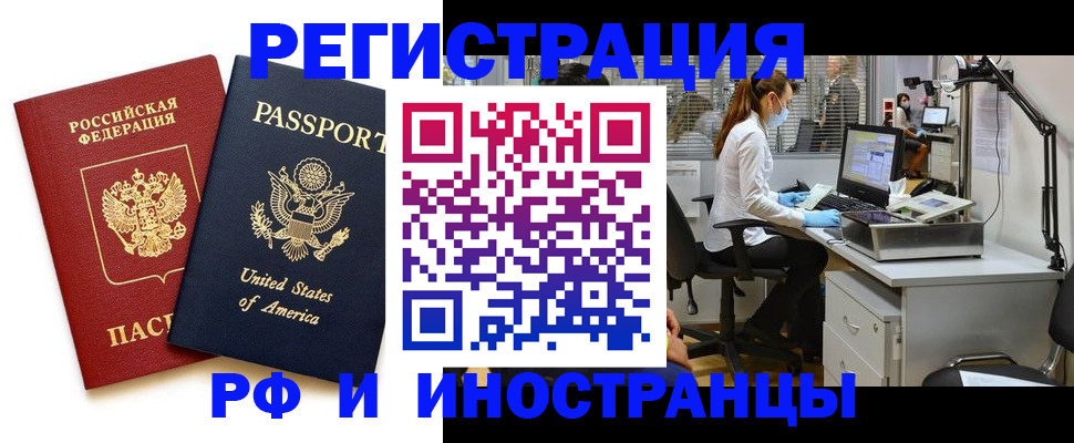 прописка штамп в Георгиевске