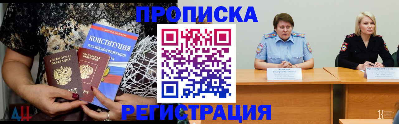 миграционный учет в Георгиевске